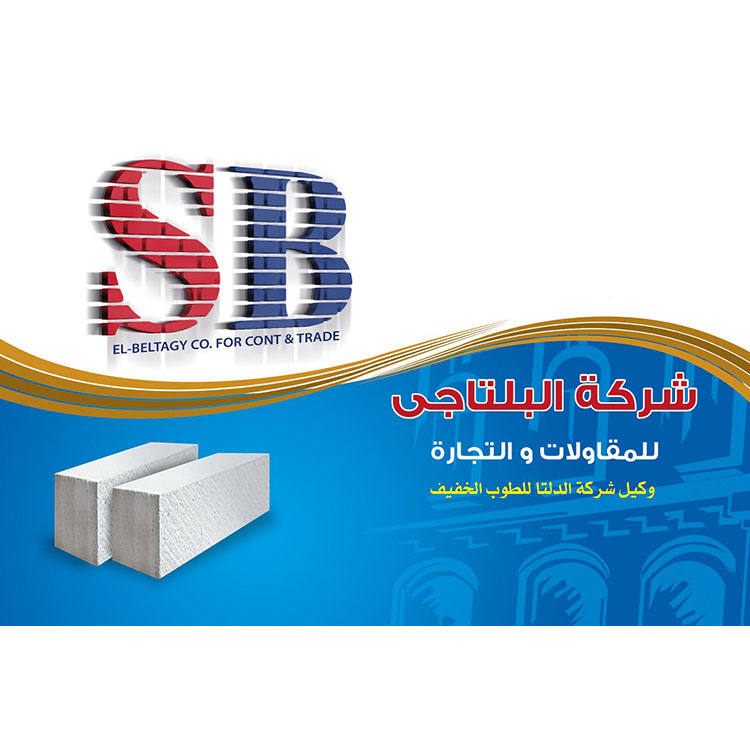 El-beltagy Company logo