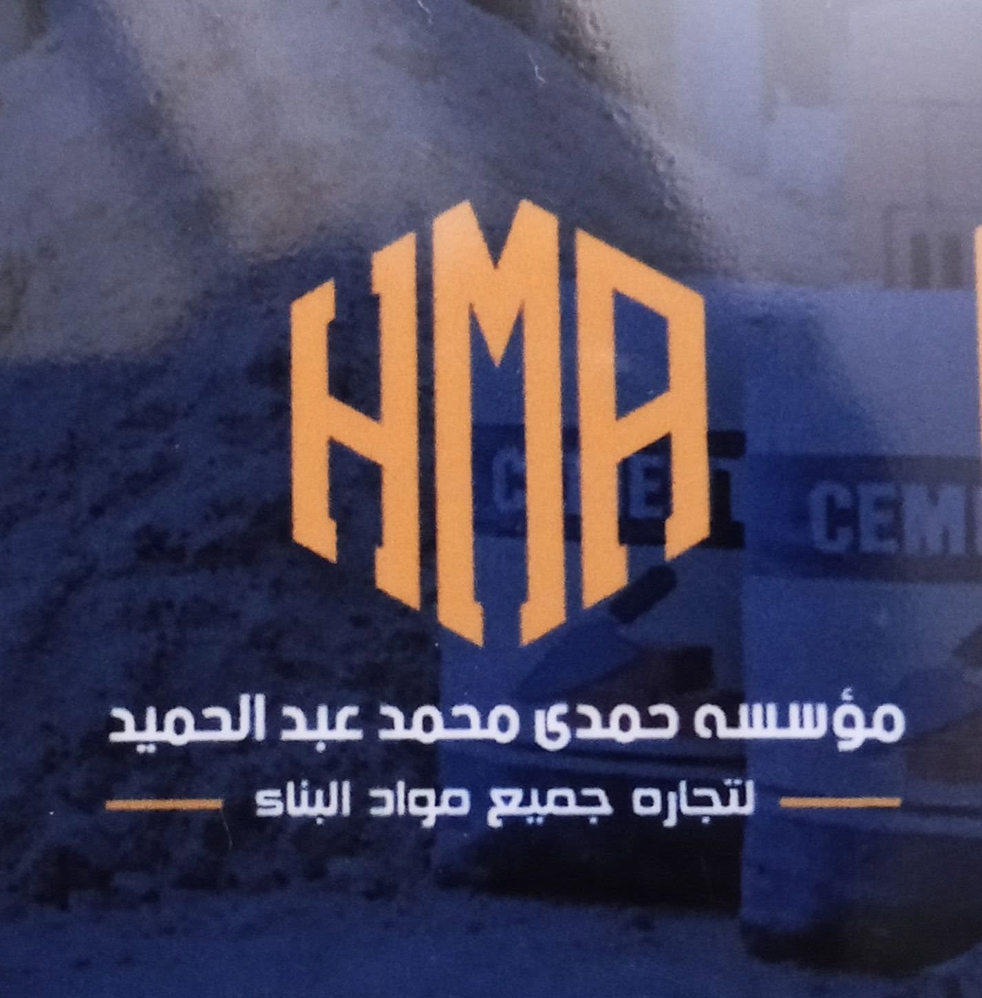 hma logo